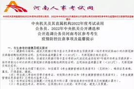 事关公务员国考、艺考省统考，河南发布重要提醒图片