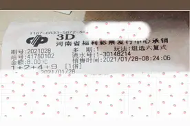 3D第21028期晒票欣赏来了，多张彩友实单分享，就等今晚图片