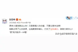 彭昱畅官宣恋情！今早的第二个大瓜！图片