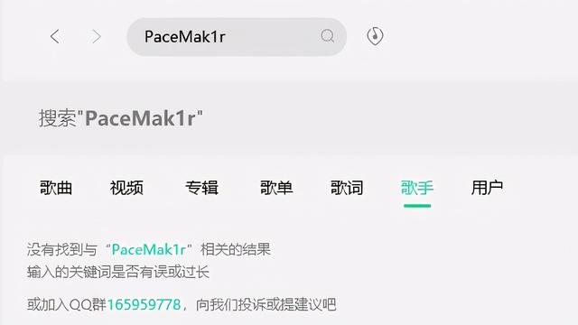 PG One新歌被下架，微博MV被删，QQ音乐人认证被撤销