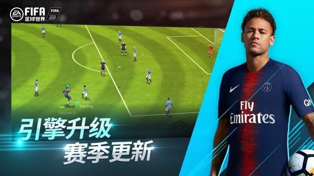 flfl足球世界破解版下载（FIFA足球世界引擎升级）