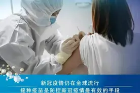 接种新冠疫苗是每一个公民的责任和义务！图片