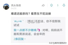 你的初吻还在吗？第一次接吻是啥感受？来看一下网友们的精彩评论图片