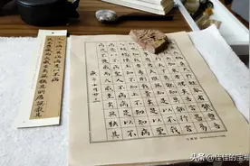 《道德经》小楷历时66天完成图片