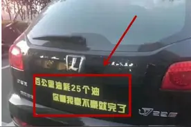 河北一纳智捷火了，车尾横幅让厂家无地自容，路人哭笑不得图片