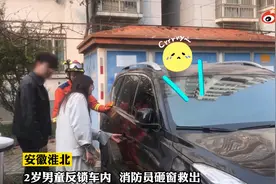 安徽淮北：2岁男童被困车内，亲爸淡定拍视频图片