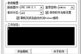 斐讯路由器系列「K1-K2-K2P-K2T」-Breed刷入工具v1.1支持XP系统图片