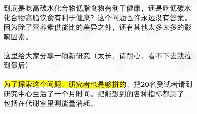 范志红老师（应该没有）刻意抹黑生酮饮食