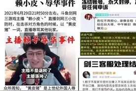第二届武林争霸赛战火再燃！沧澜余孽：赖子你还好吗？图片