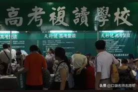 2021年复读存在哪些风险？这些地区已明令规定禁收复读生图片