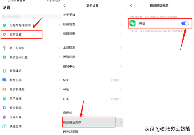 vivo高清通话设置找不到了（Vivo手机的5个隐藏功能）