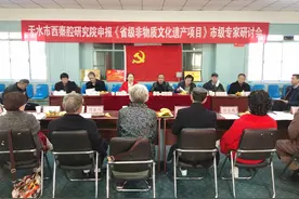 挖掘西秦腔戏剧价值 保护传承西秦腔艺术 ——天水市西秦腔研究院召开非遗项目研讨会图片