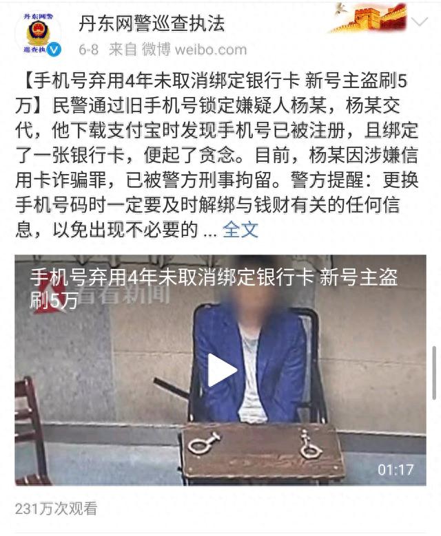 如何关闭招行大众版，换手机号要做哪些事 配图07
