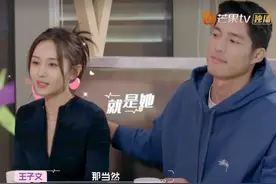 王子文见家长不被看好，吴永恩家境公开，姑姑：我们家很节省低调图片