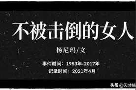 青海女医生去患者家里看病，被囚禁两年图片