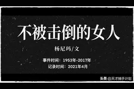 青海女医生去患者家里看病，被囚禁两年图片