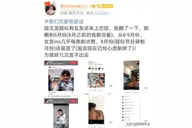 我们恋爱吧3：首播就翻车，男2被曝有女朋友，在线秒回网友质疑图片