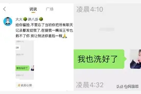 前方高能！安若溪被曝光洗澡聊天记录图片