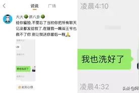 前方高能！安若溪被曝光洗澡聊天记录图片