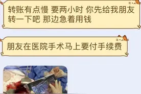 紧急提醒：视频验证过的朋友也不靠谱，多人遭遇QQ好友借款诈骗！图片