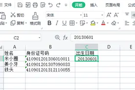 快速填充，这些技巧会了吗？图片