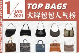 奢侈品鉴定｜1月大牌包包人气榜单速递｜二手奢侈品爆款请查收图片