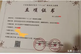 擦亮你的眼睛，别上假课题的当：中小学教师职称晋升之课题坑图片