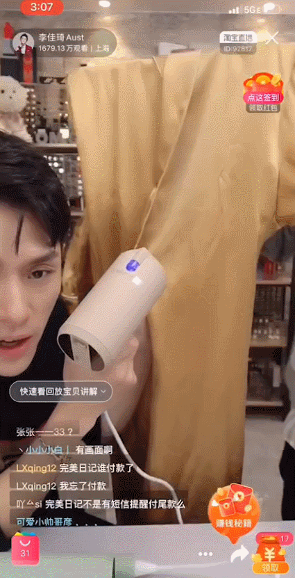 李佳琦没骗我，直播间1秒售罄6千台的小众国货，衣服皱问题解决了图片