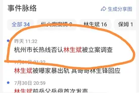 纵火案让我见识到网络暴力到底多可怕，某斌的瓜什么时候落下帷幕图片