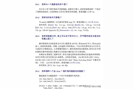5年程序员总结—这几个C语言问题超纲了，小白勿进图片