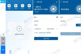 从建行数字人民币的开通体验看DCEP的最终形态图片