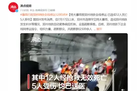 河南暴雨后，一位妈妈写给孩子的信，让人泪目……图片