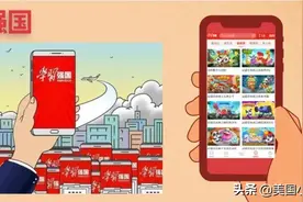 深扒了学习强国APP，竟挖出一个儿童学习资源的宝藏图片