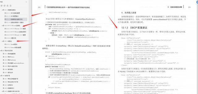 京东高级工程师开发十年，编写出：“亿级流量网站架构核心技术”