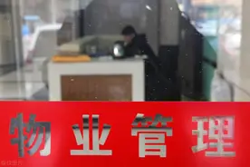 物业擅自停水、断电是否合法？2021法律规定：物业这4种行为违法图片
