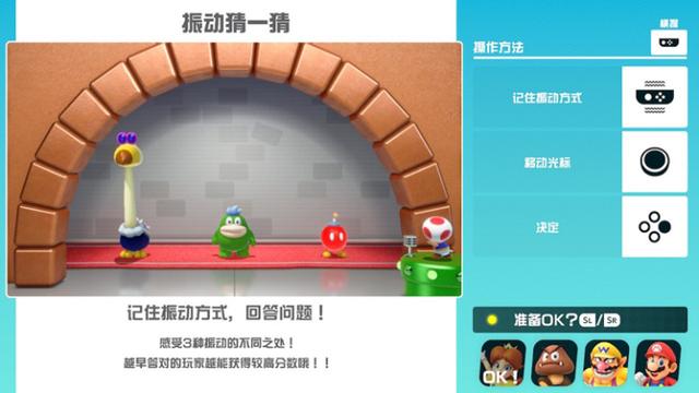 游戏首班车：全攻略解析《超级马里奥派对》，聚会时间的不二法宝