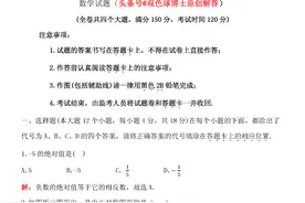 最新2021年4月重庆中考数学模拟试题（八中版）全卷解析精品图片