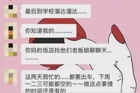 男子在朋友圈刷到自家老婆的洗澡视频 后来还有更狗血的事图片