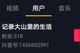 抖音刷到失踪9年的爷爷在山里？！接下来的事更让人担心图片