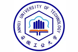 超过安理工和安建大！安徽工业大学首次闯入全球前1000名图片