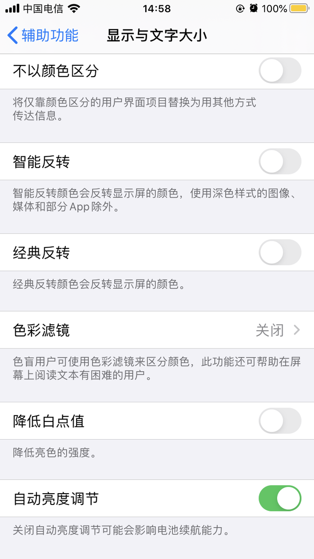 你的iPhone也很耗电吗？教你学会这9招，省一半的电