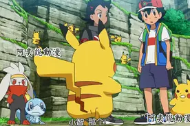 宝可梦旅途第35集：皮卡丘进化成雷丘，小豪还会收服吗？图片