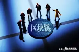 新加坡区块链图片