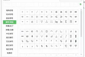 符号怎么打图片