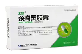 各种颈椎病的中成药分享，值得收藏转发图片