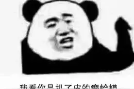 表情包 | 我看你是扒了皮的癞蛤蟆，活着讨厌，死了还吓人图片