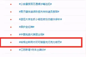 追热点丨梦龙双标事件后，哈根达斯也“翻车”！网友：太心口不一……图片