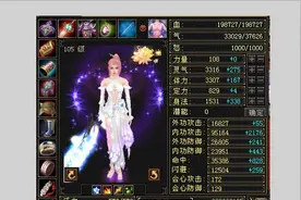 天龙八部怀旧服第一内功号面板，内功高达9.5万！网友：恐怖图片