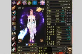 天龙八部怀旧服第一内功号面板，内功高达9.5万！网友：恐怖图片