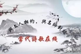 「当代诗词」绝句合集||第十一期图片